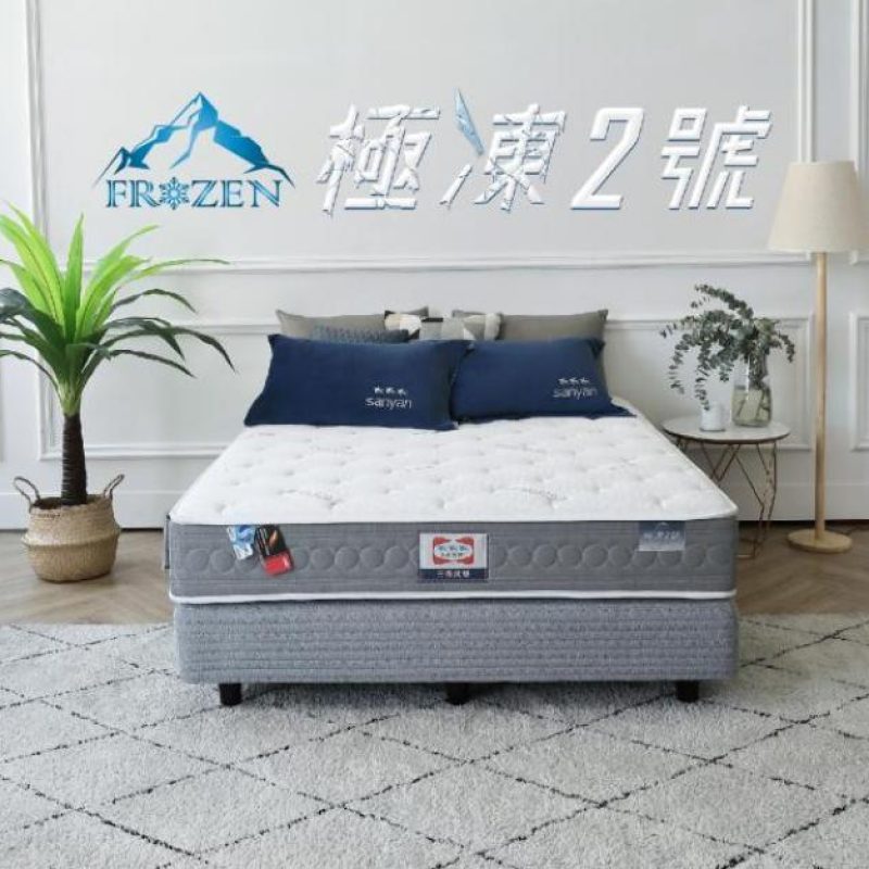 極凍2號 SY-7602-1