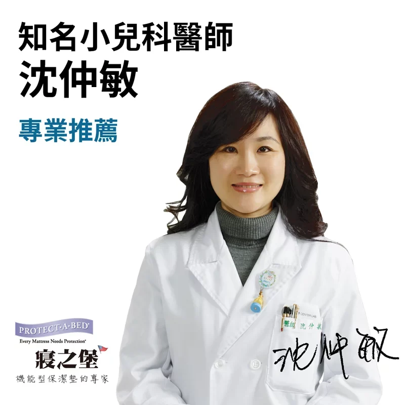 美國寢之堡PROTECT-A-BED ICE 西班牙天絲5面防水床包式保潔墊-6